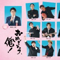 高橋広樹 - 株式会社ドリーミュージックパブリッシング