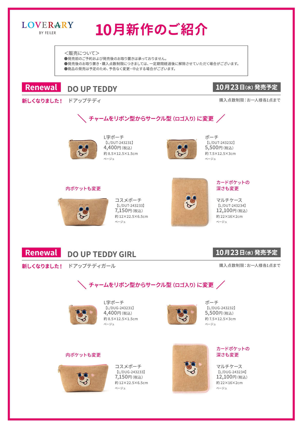 FEILER MAGAZINE 詳細 | フェイラー(FEILER)オフィシャルブランドサイト