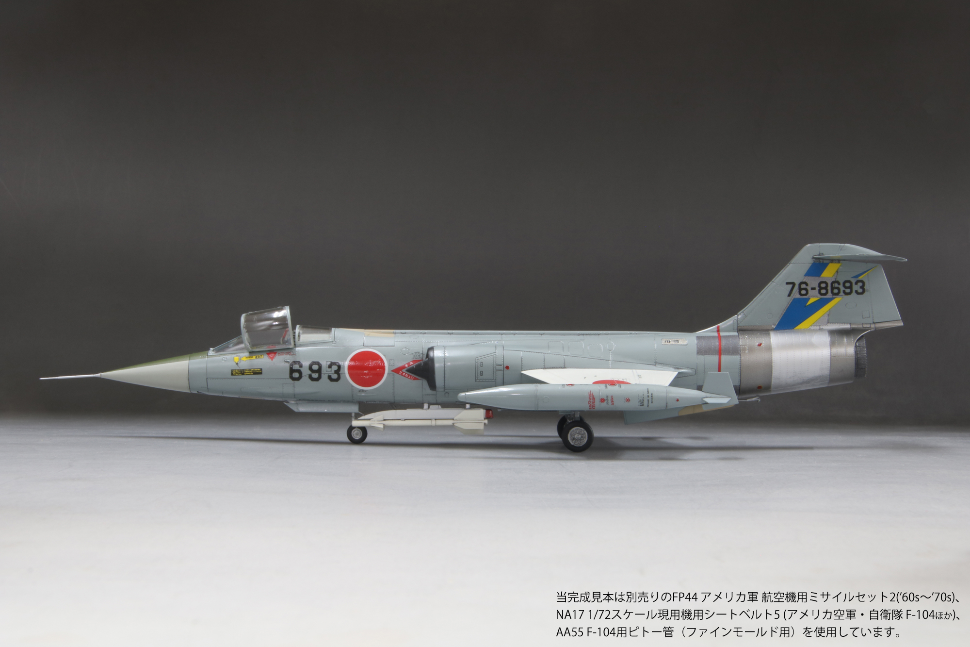 ホビーマスター 1/72 F-104J 第207飛行隊 Amazon | 1/72 ホビー