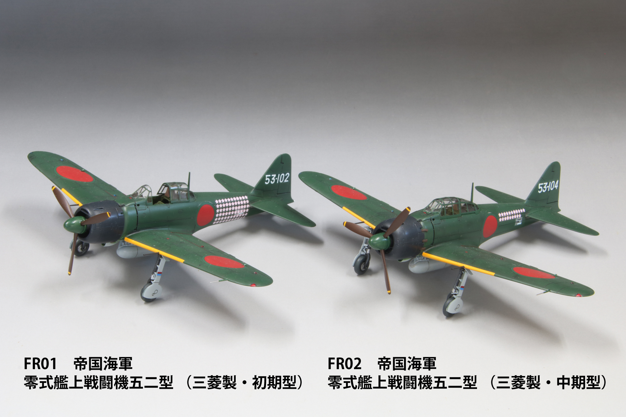 マルシン 1/48 零式艦上戦闘機21型 空母加賀戦闘機 特別塗装仕様