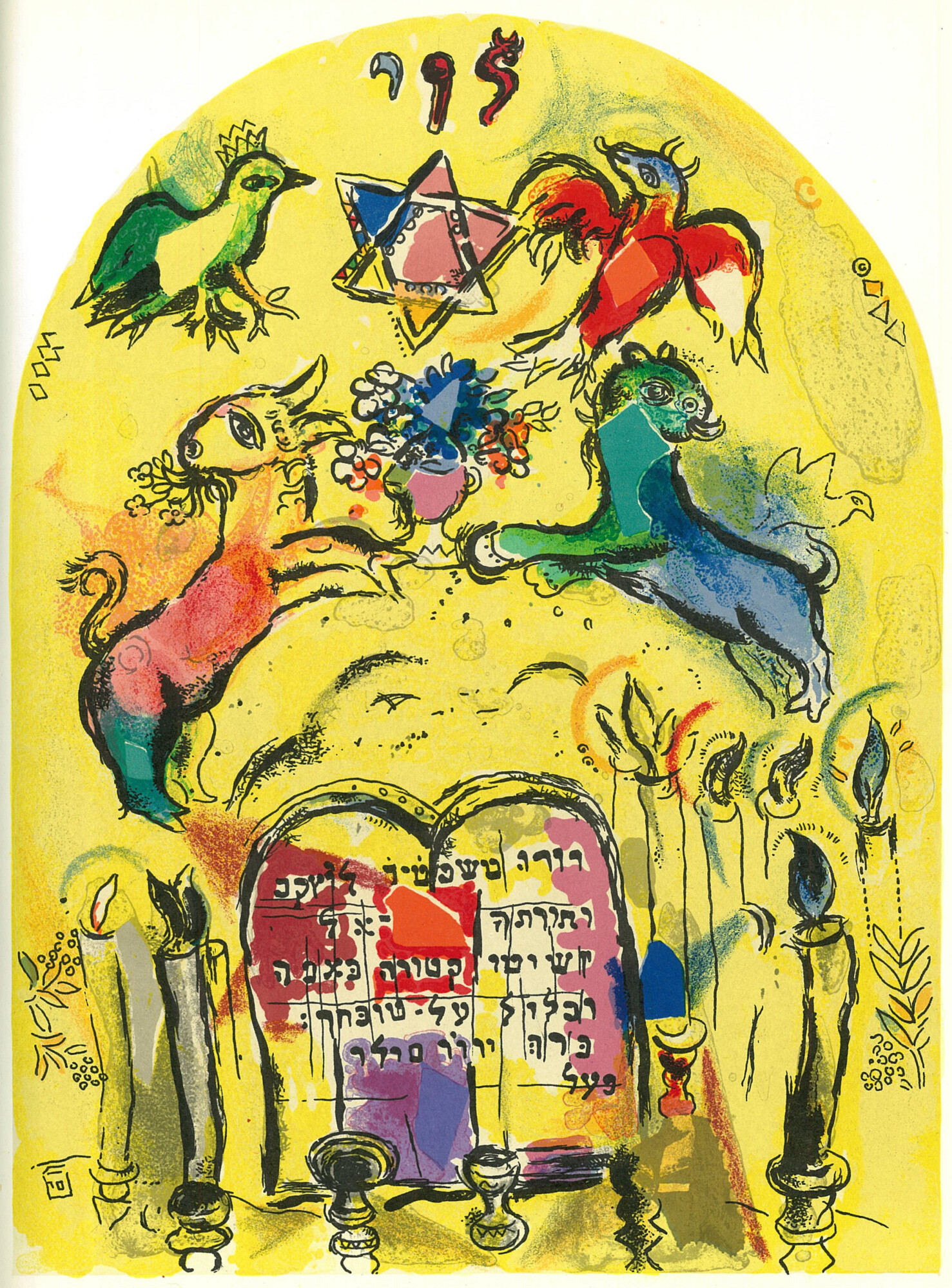 マルク・シャガール「エルサレムウィンドウ」作品入荷しました