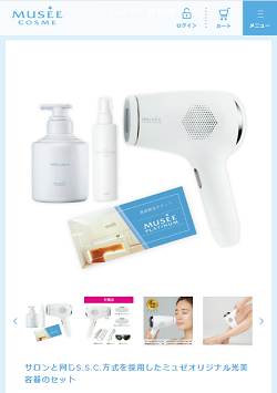 効果ない？】ミュゼの家庭用脱毛器を1年使った私の口コミ体験談！