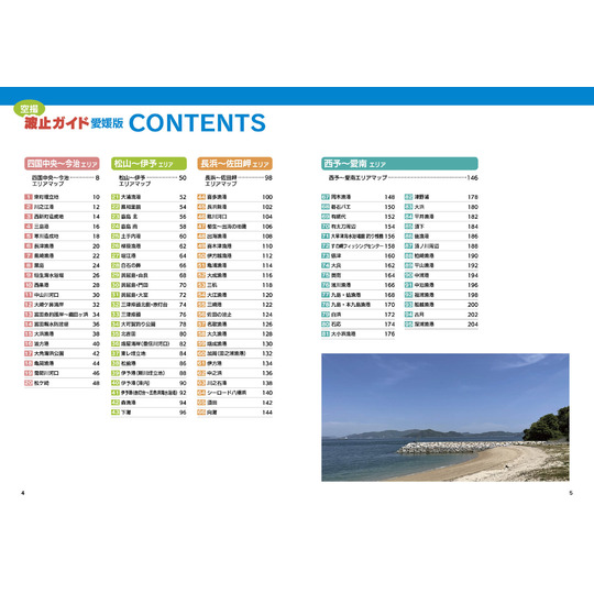 KG情報 空撮 波止ガイド愛媛版「ムック誌」 魚拓,中古釣具,釣具,釣り