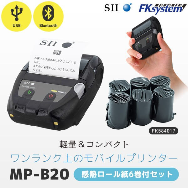 ロール紙6巻付 MP-B20 ｜ セイコーインスツル SII モバイルプリンター