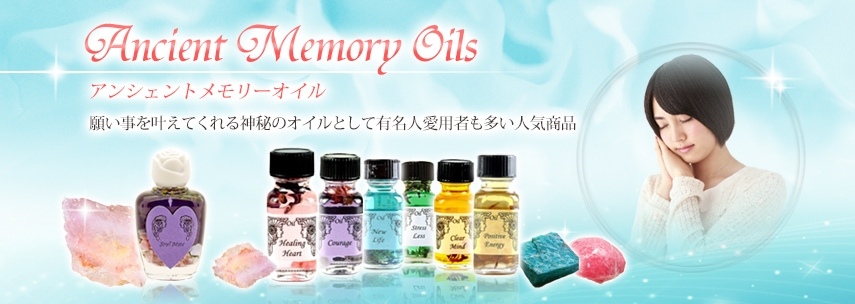Mercury (水星)《アンシェントメモリーオイル》15ml｜フラワーレメディ