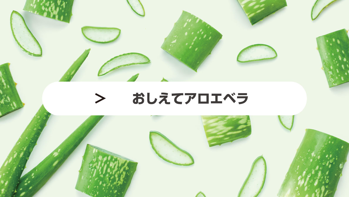 フォーエバーリビングプロダクツ ジャパン