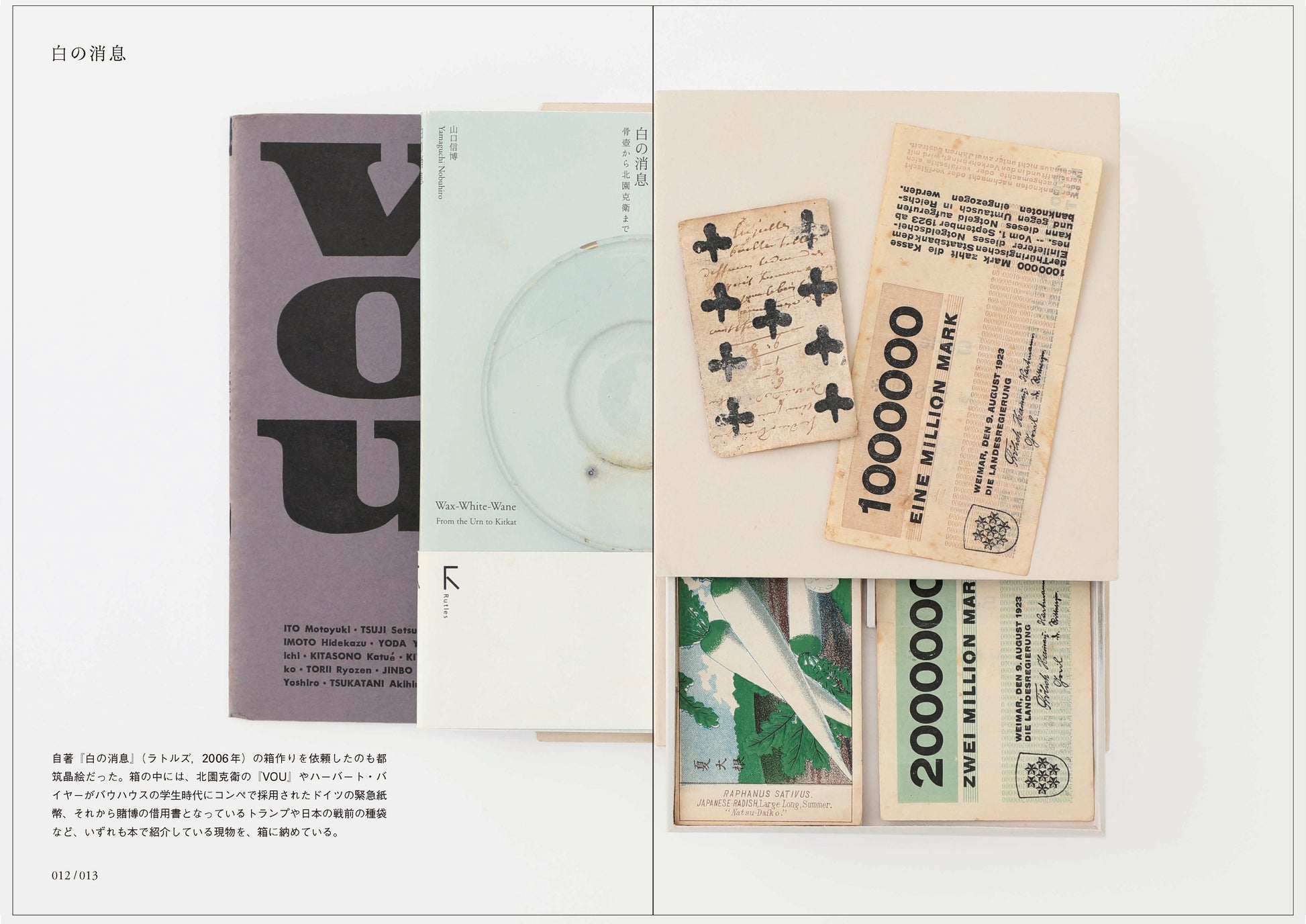 ぼくの始末書／山口信博 – FRAGILE BOOKS