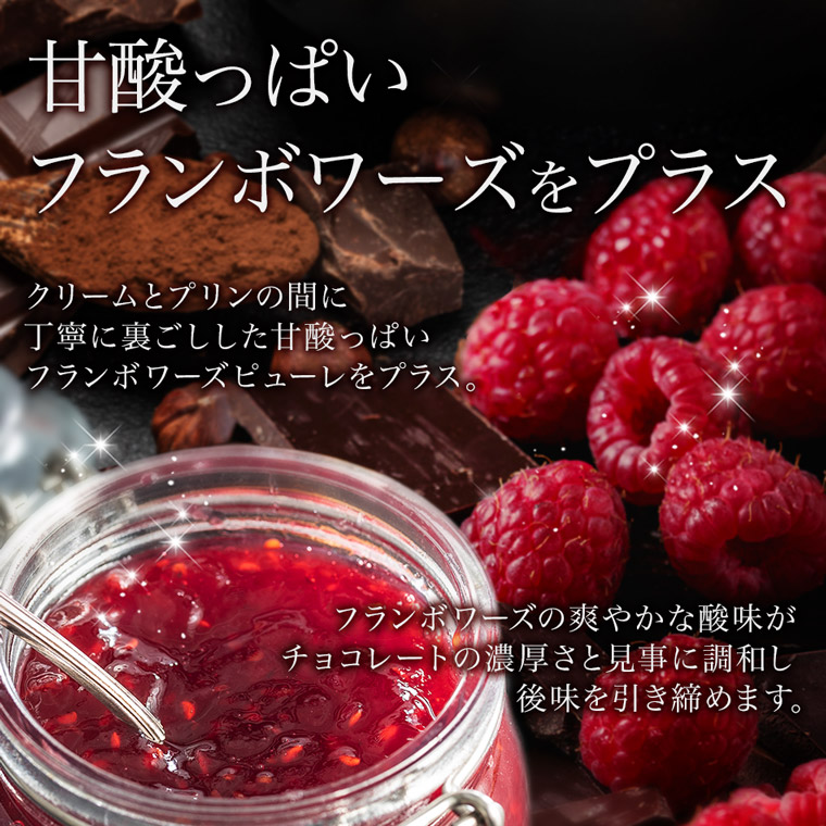 神戸魔法の壷プリン(R)・ショコラ4個入 | 神戸フランツWEB本店