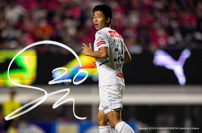 FW20/山田 新選手 | 選手・スタッフプロフィール2023 : KAWASAKI FRONTALE