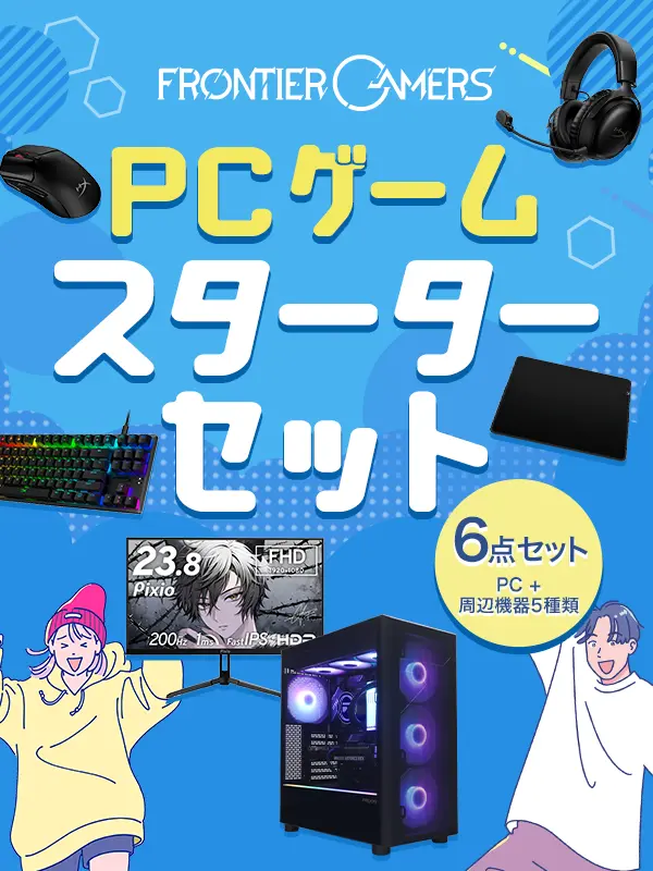 BTOパソコン通販のFRONTIERゲーミングPC: 特集