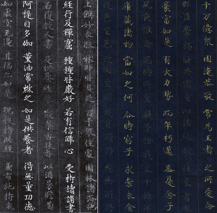 半蔵門ギャラリー - 紺紙金銀交書経『妙法蓮華経』 | 古美術品専門