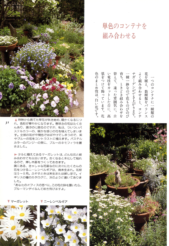 私の花生活 ｜ 婦人之友社 さあ、生活を発見しよう