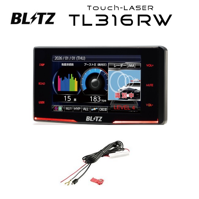 BLITZ 【在庫あり】TL316RW + 直接配線コード BLRP-01 レーザー