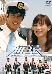 フジテレビムービー：Blu-ray・DVD：海猿 UMIZARU EVOLUTION VOL.2