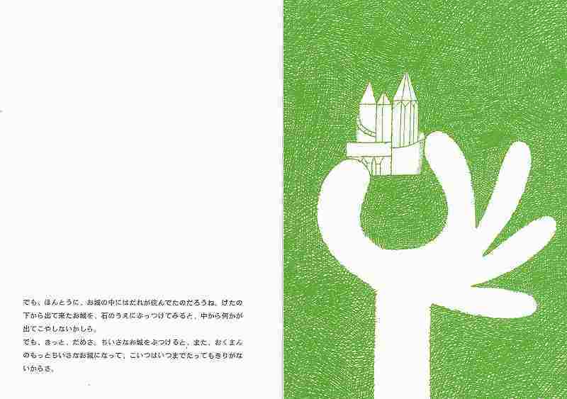 和田誠 私家版絵本ボックス（和田誠： 絵 ／星新一 谷川俊太郎 今江