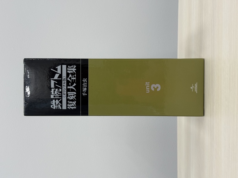 古書 ］鉄腕アトム《オリジナル版》復刻大全集 [1951-1968年] ユニット