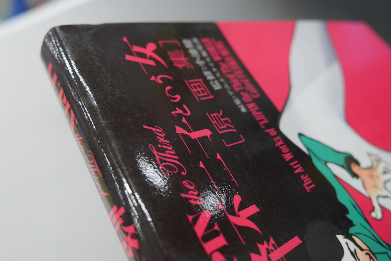 古書 ］LUPIN the Third 峰不二子という女 小池健原画集（小池健