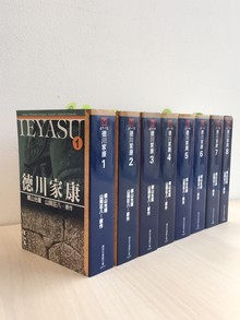 徳川家康 決定版 山岡荘八 全巻 外箱つき 古本 昭和 アンティーク 古書