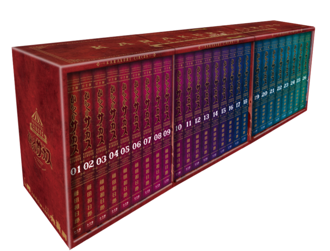 からくりサーカス 完全版』 全26巻 専用ボックス入り全巻セット（藤田