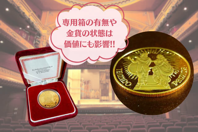 モーツァルト没後200年記念｜1000シリング金貨「魔笛」をご紹介｜古銭