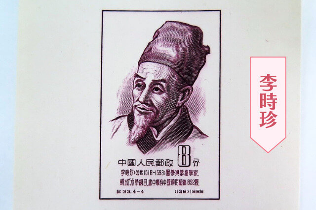 中国切手】中国古代科学者（1次・2次・3次）シリーズの特徴や価値