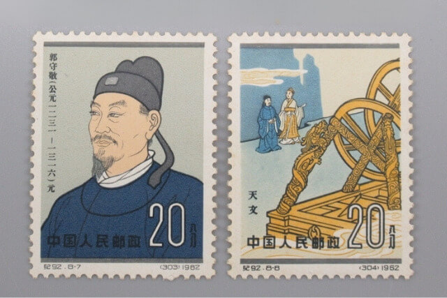 中国切手】中国古代科学者（1次・2次・3次）シリーズの特徴や価値