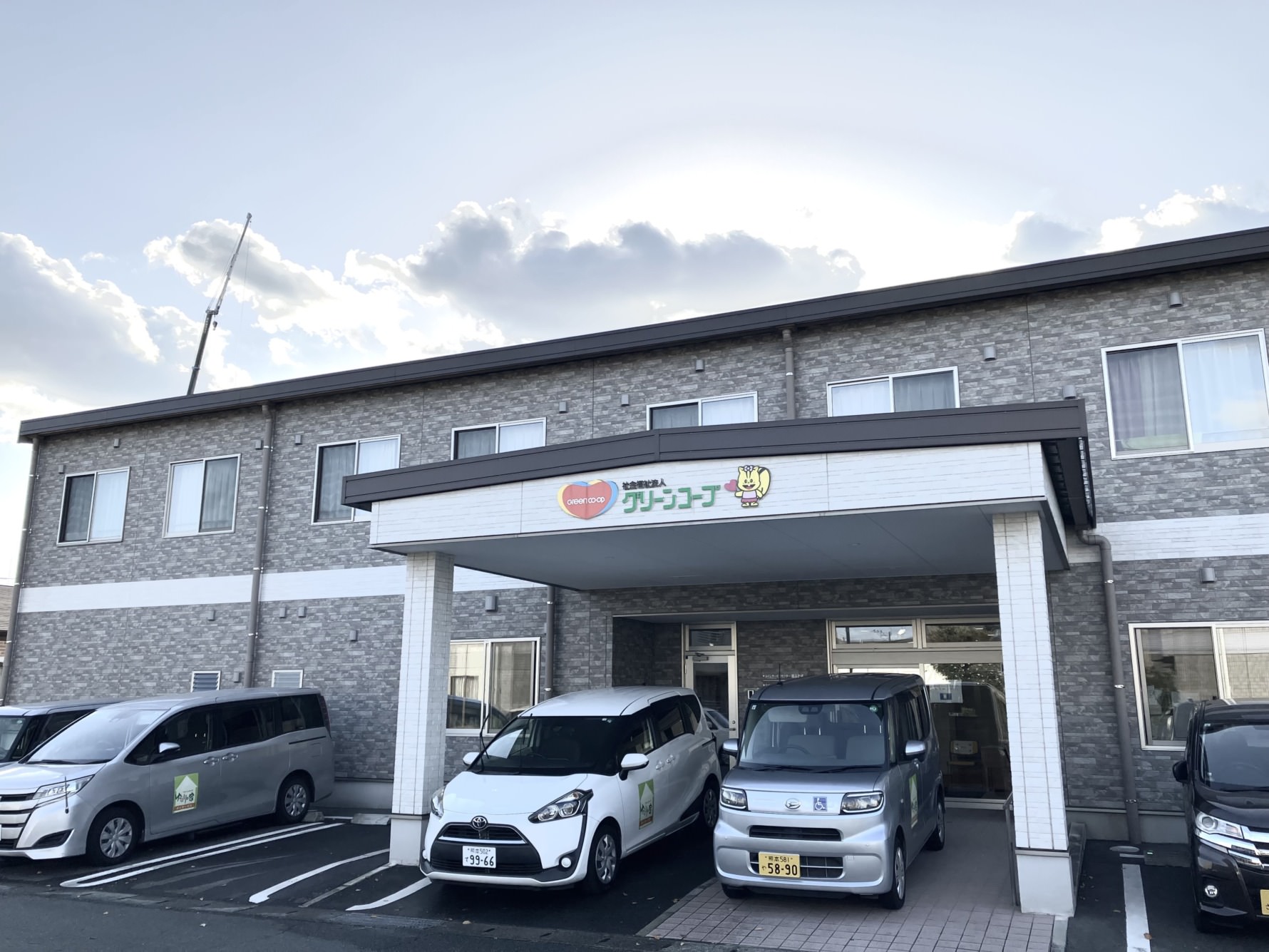 ふくしサービスセンター結ふたば｜事業所｜社会福祉法人グリーンコープ