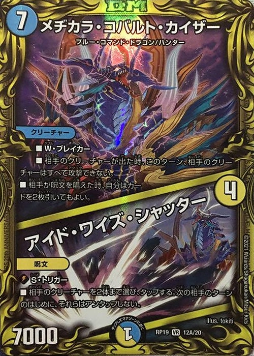 ふるいちオンライン - トレカ/デュエル・マスターズ/メヂカラ