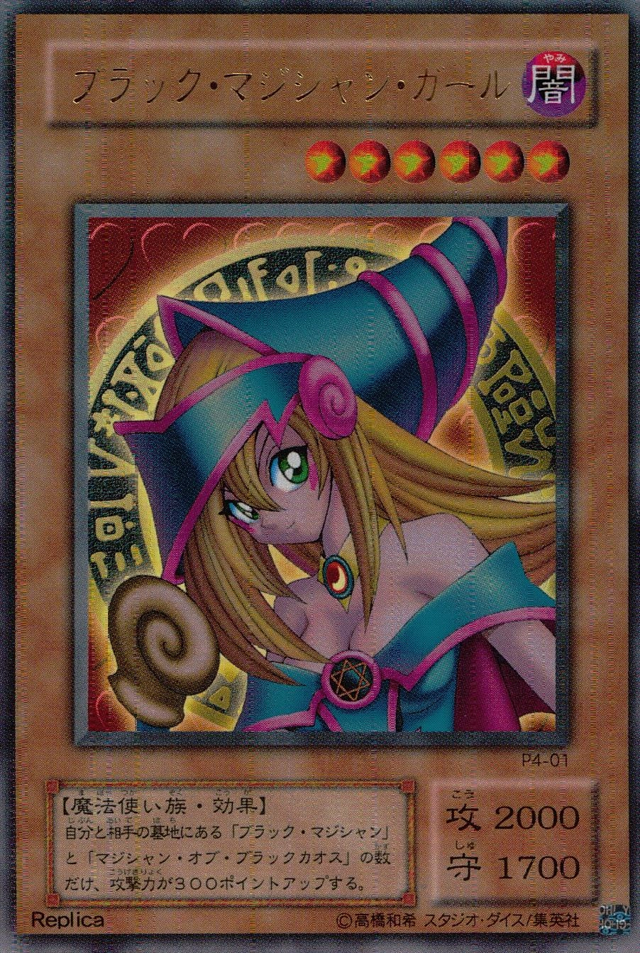 ふるいちオンライン - トレカ/遊戯王OCG/ブラック・マジシャン・ガール