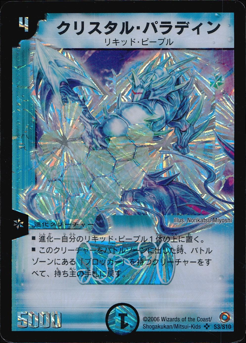 ふるいちオンライン - トレカ/デュエル・マスターズ/クリスタル