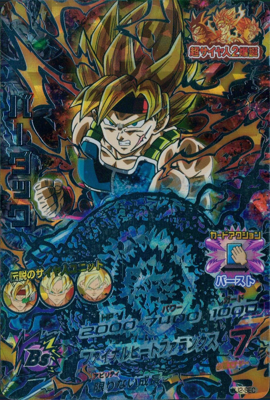 ふるいちオンライン - トレカ//DHHJ2-SEC バーダック 【SEC】