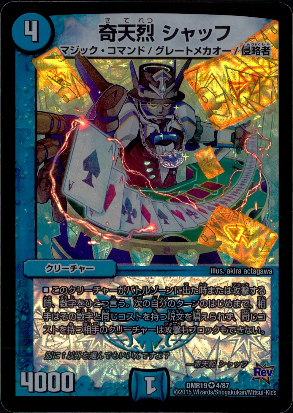 奇天烈シャッフ シークレットB 2枚 奇天烈 シャッフ 20th B 2枚