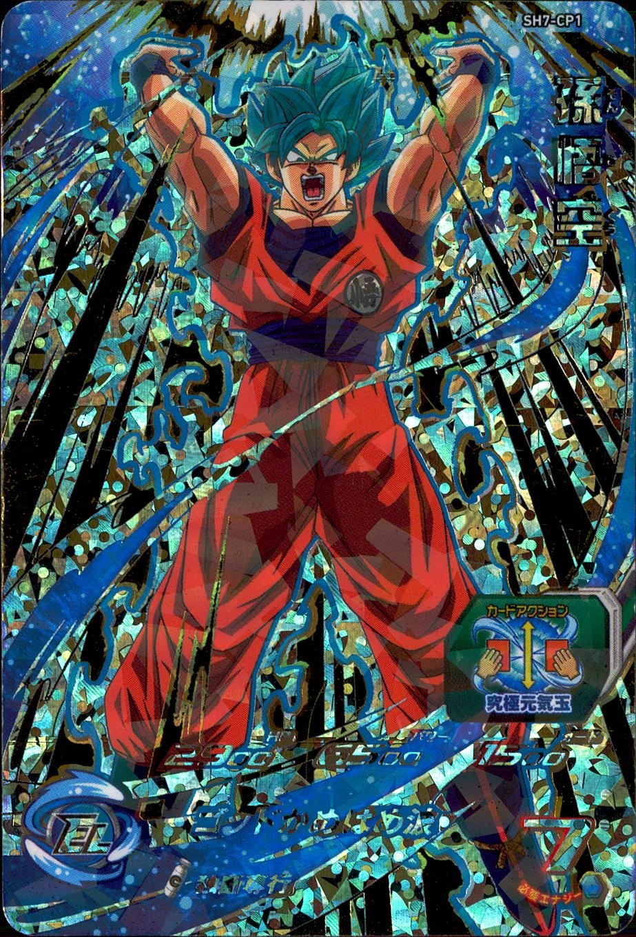 極美品 ドラゴンボールヒーローズ MM3-071 孫悟空 ARS10+ 鑑定書付 極