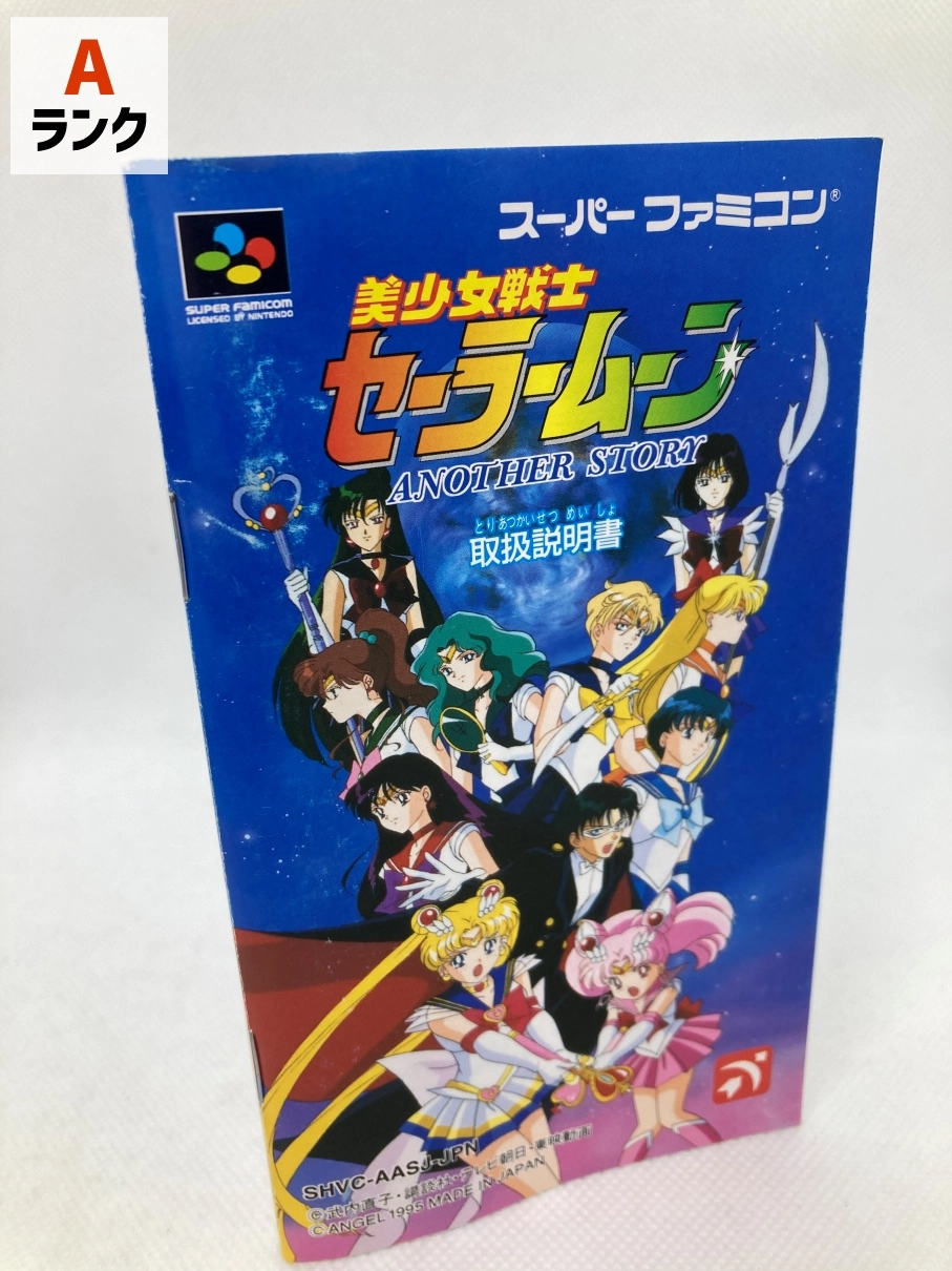 ふるいちオンライン - ゲーム/スーパーファミコン/美少女戦士