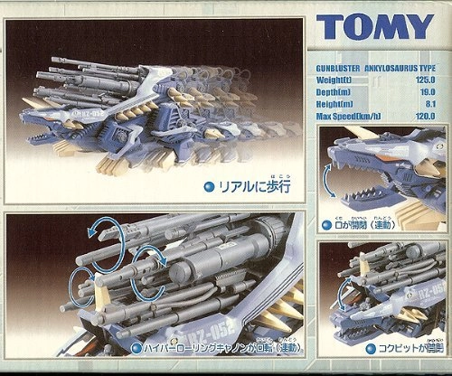 ふるいちオンライン - ホビー/ZOIDS/ゾイド 1/72 RZ-052 ガン