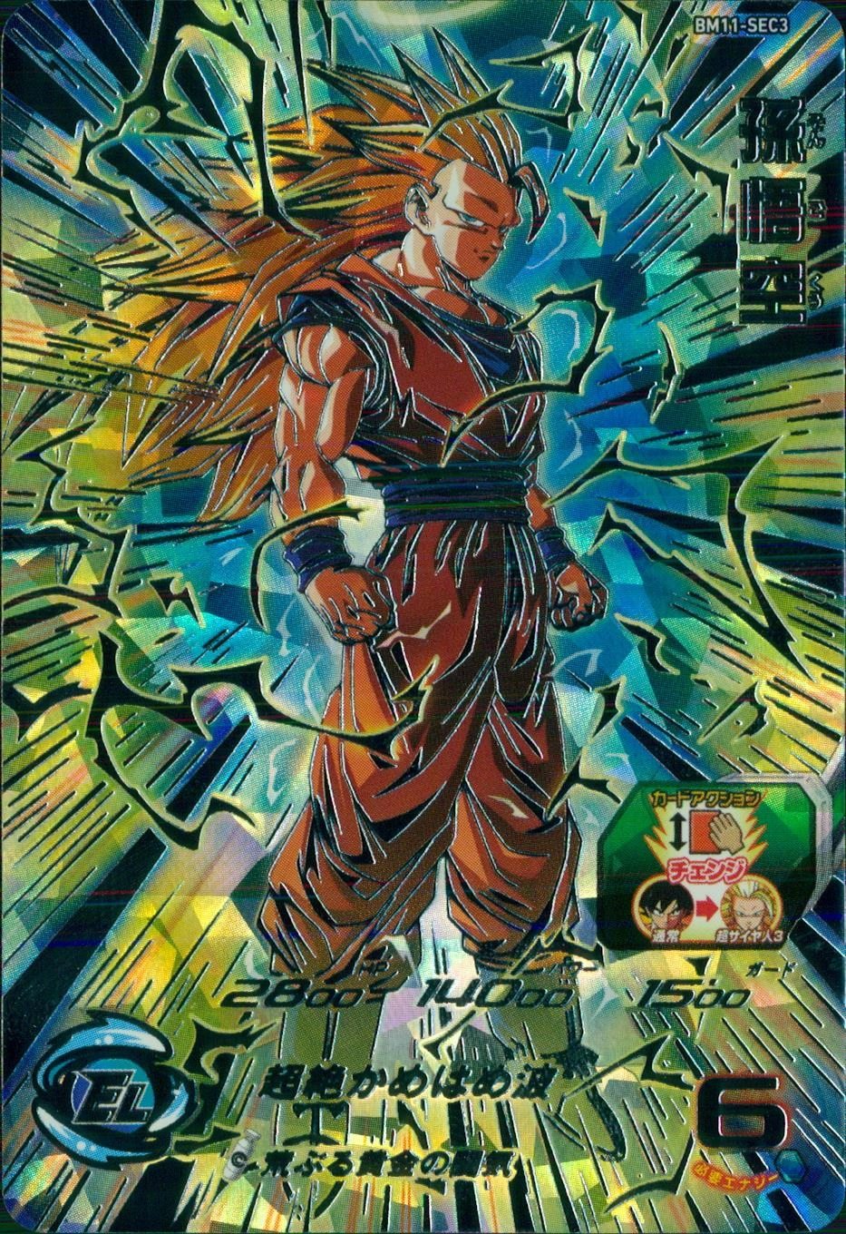 ドラゴンボールヒーローズ BM11-SEC3 LC 孫悟空 スーパー