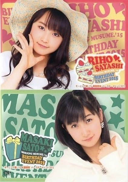 ふるいちオンライン - DVD・Blu-ray/DVD/モーニング娘｡'15 鞘師里保