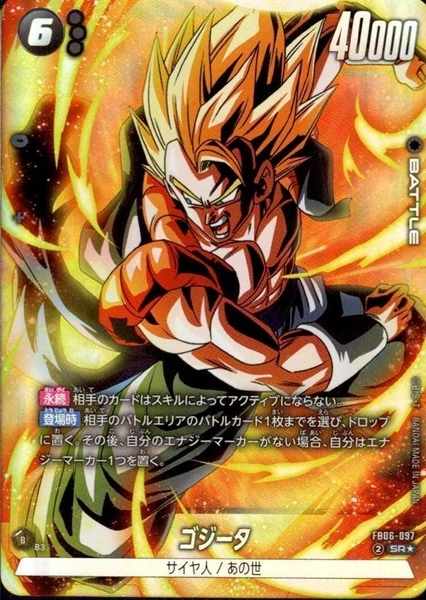 ふるいちオンライン - トレカ/ドラゴンボールスーパーカードゲーム