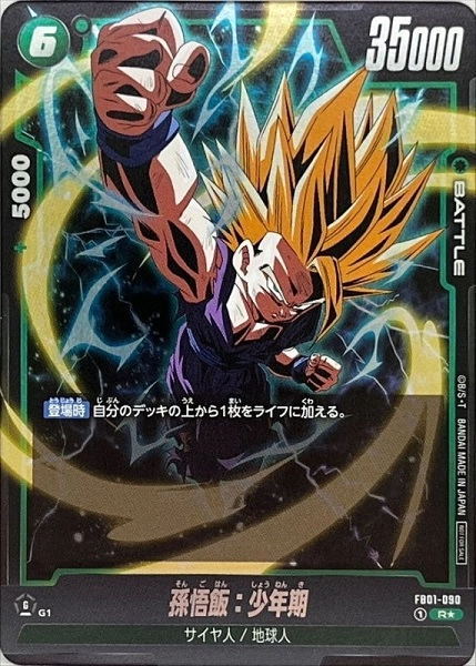 ふるいちオンライン - トレカ/ドラゴンボールスーパーカードゲーム