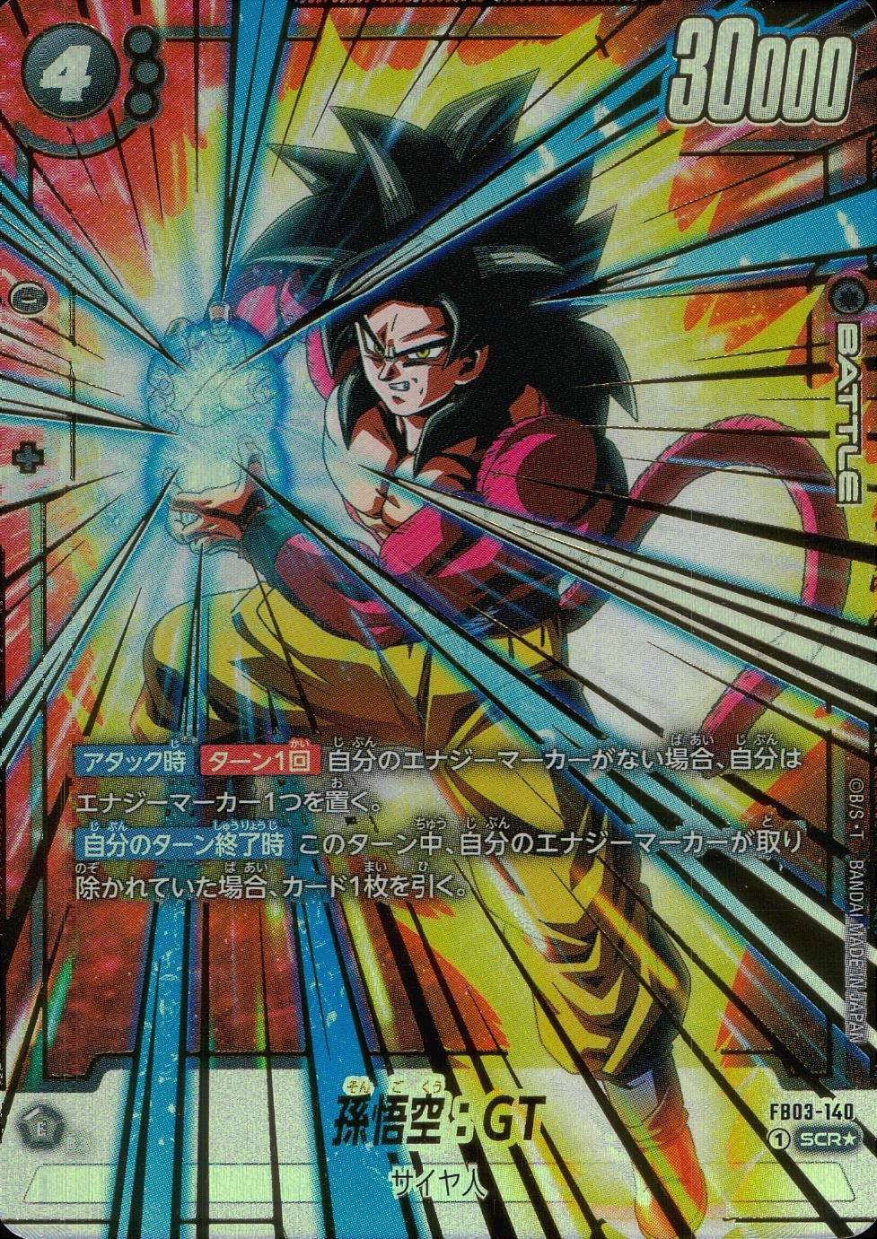 ふるいちオンライン - トレカ/ドラゴンボールスーパーカードゲーム