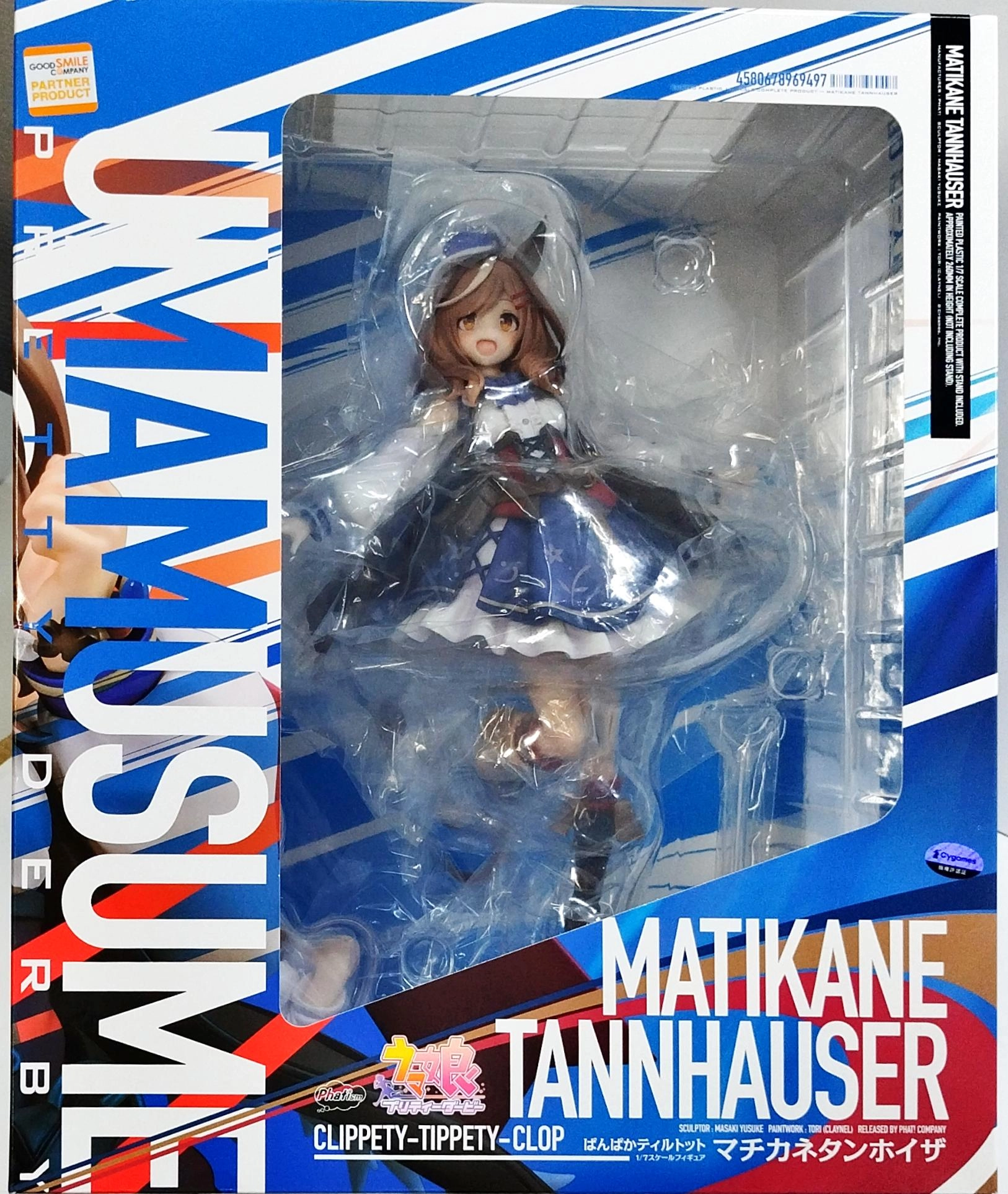 ふるいちオンライン - ホビー/ウマ娘 プリティーダービー/マチカネ