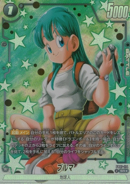 ふるいちオンライン - トレカ/ドラゴンボールスーパーカードゲーム