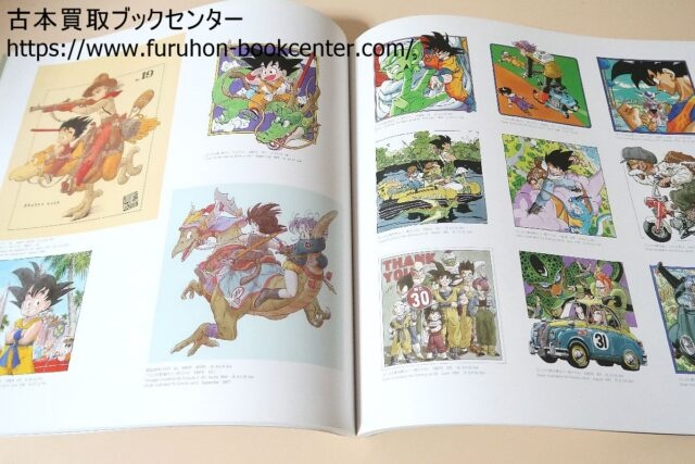 図録買取 鳥山明の世界展 ｜古本買取ブックセンター