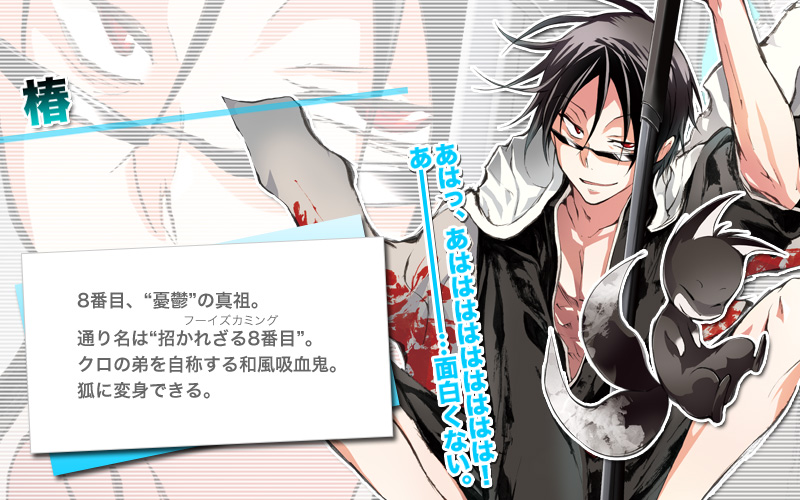 ドラマCD「SERVAMP-サーヴァンプ-」公式サイト