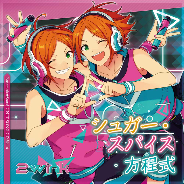 あんさんぶるスターズ！」ユニットソングCD Vol.6「2wink