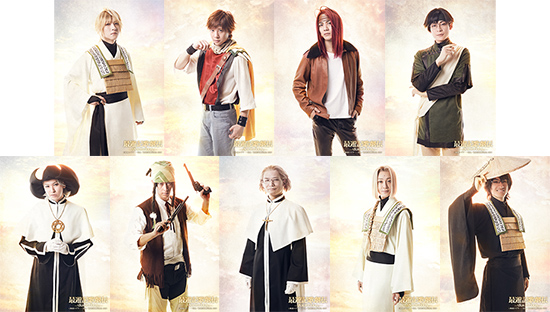 鈴木拡樹主演・最遊記歌劇伝－Sunrise－ キャラクタービジュアル解禁