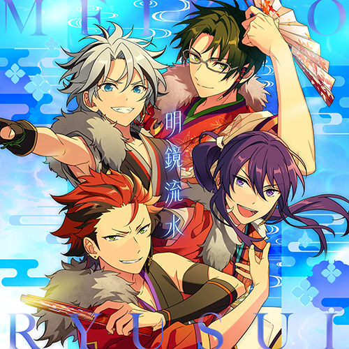 配信パッケージ：紅月「明鏡流水」あんさんぶるスターズ！！ ES