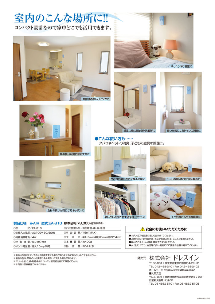 e-AIR｜健康ベルト・インソール 卸販売＜株式会社こうけんサポート