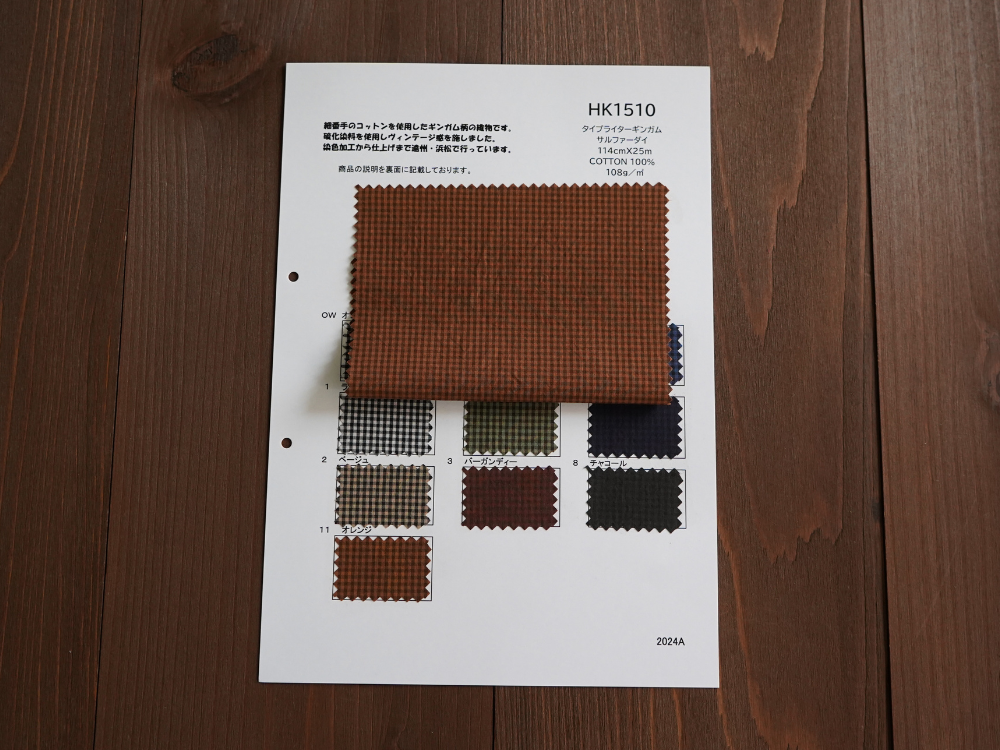 コットンタイプライター ギンガム・硫化染め | 商品一覧 | 古山株式会社