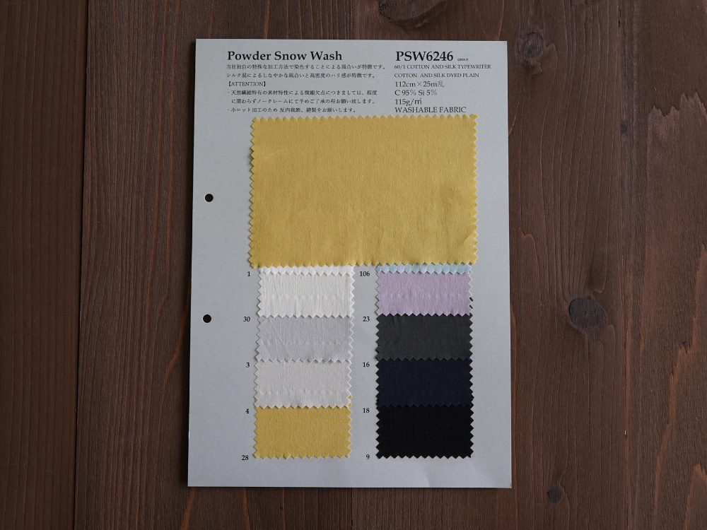 コットンシルクタイプライター・ソフト仕上げ | 商品一覧 | 古山株式会社